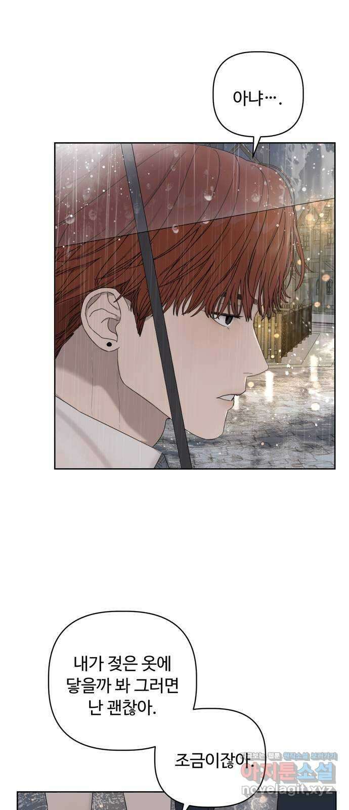 학식의 꿈 10화 13