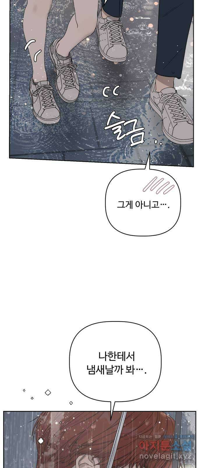 학식의 꿈 10화 14