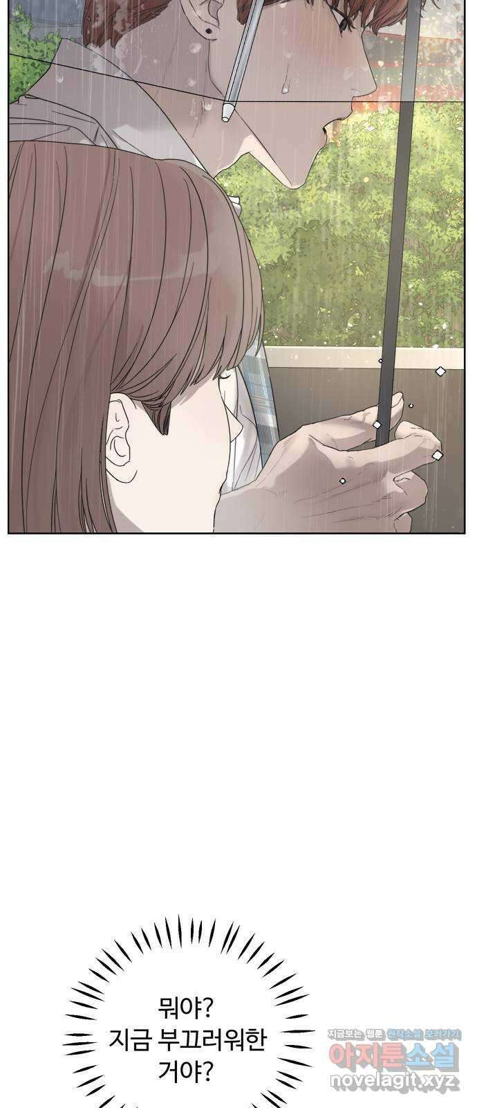 학식의 꿈 10화 15