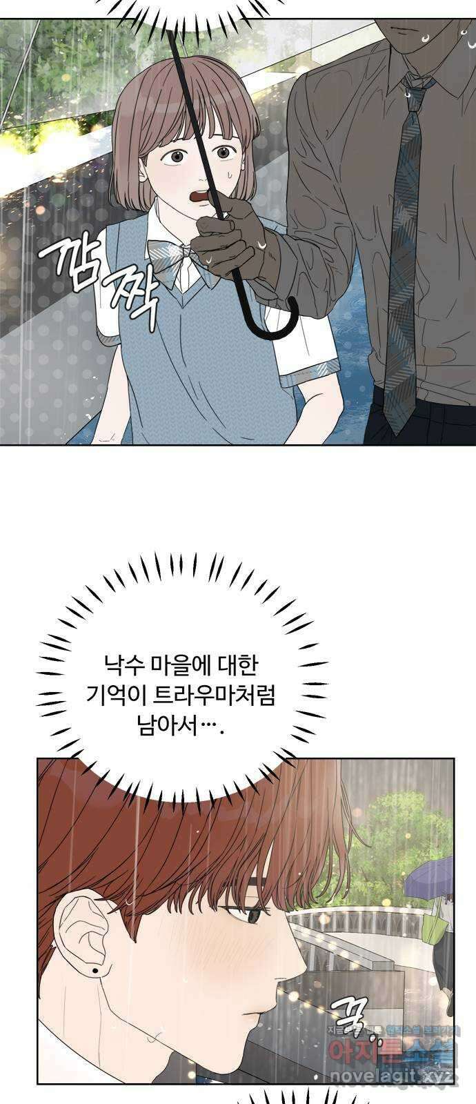 학식의 꿈 10화 16