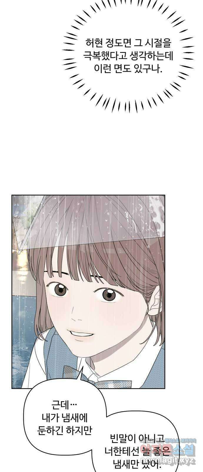 학식의 꿈 10화 17