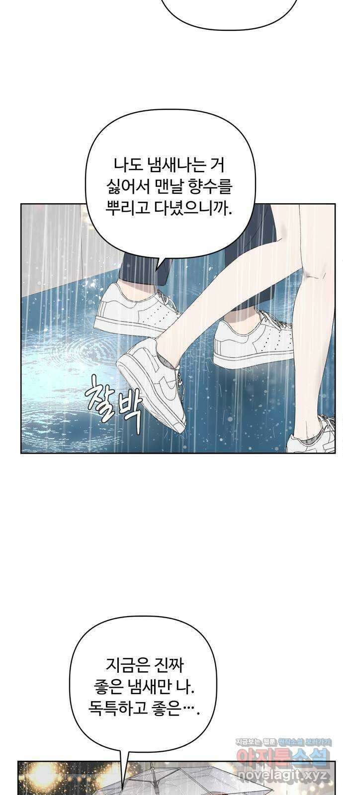학식의 꿈 10화 18