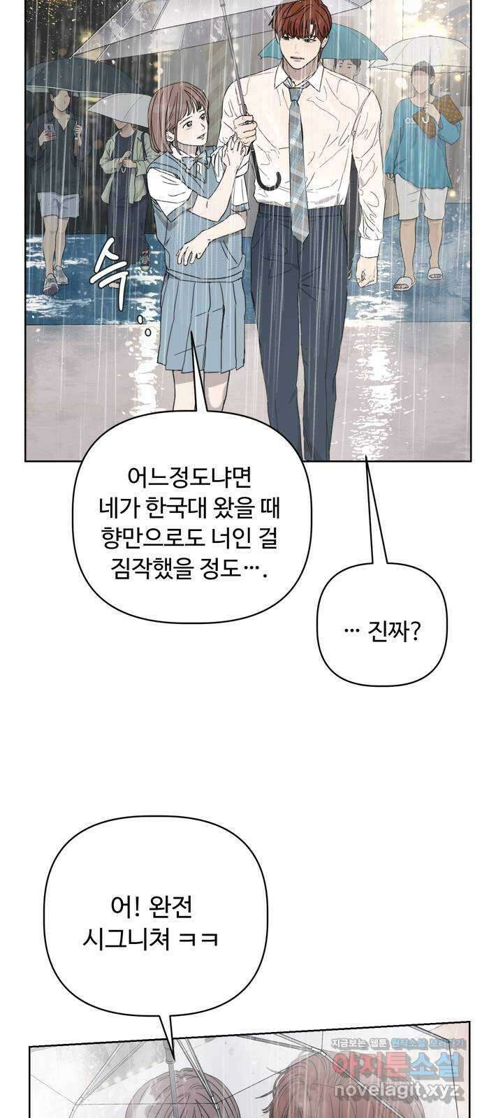 학식의 꿈 10화 19