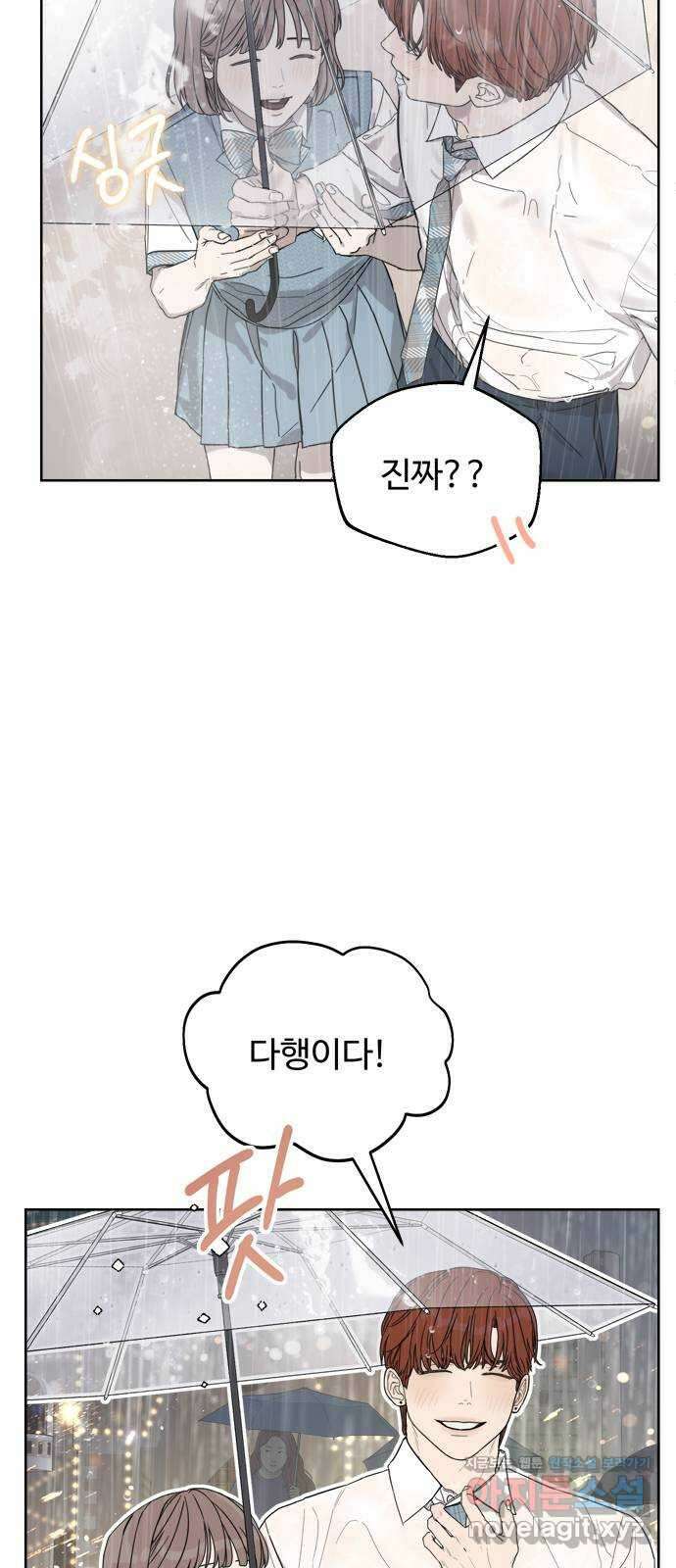 학식의 꿈 10화 20