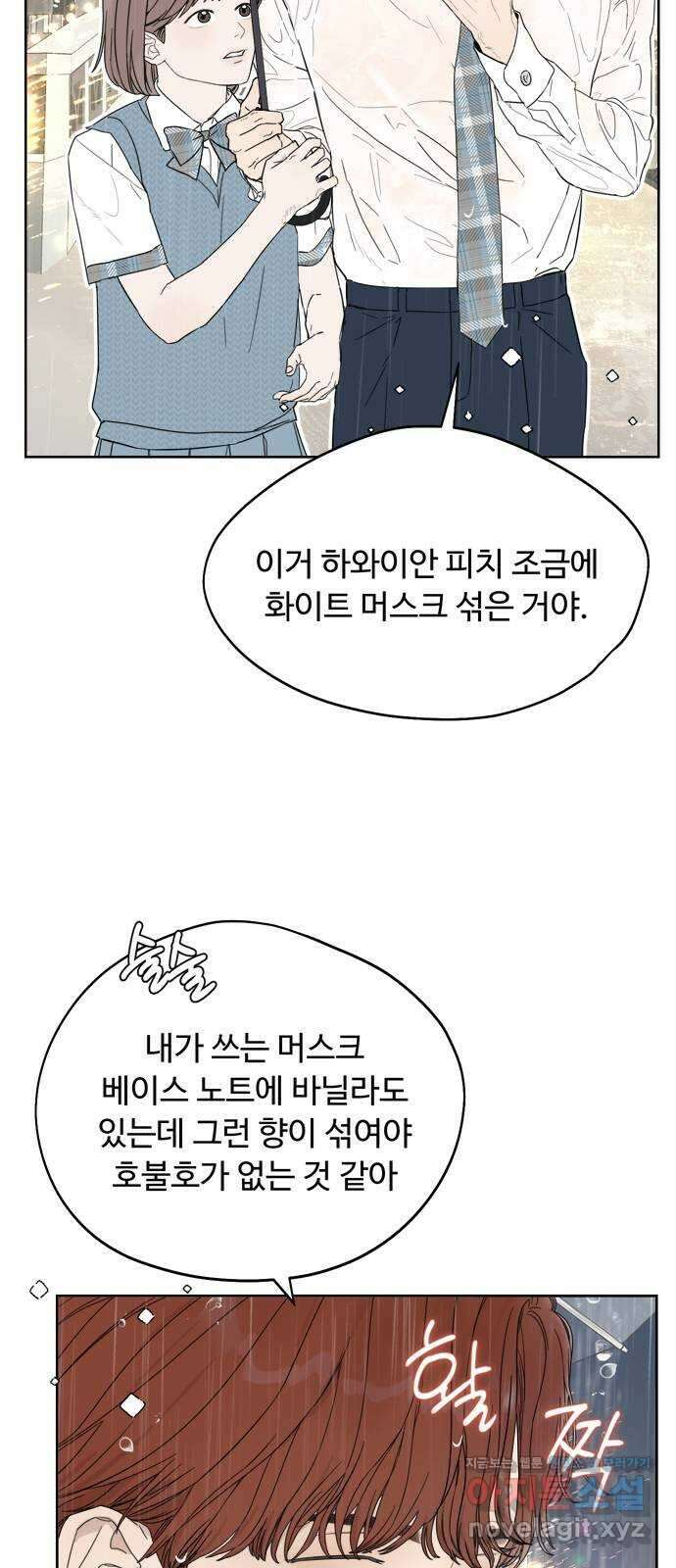 학식의 꿈 10화 21