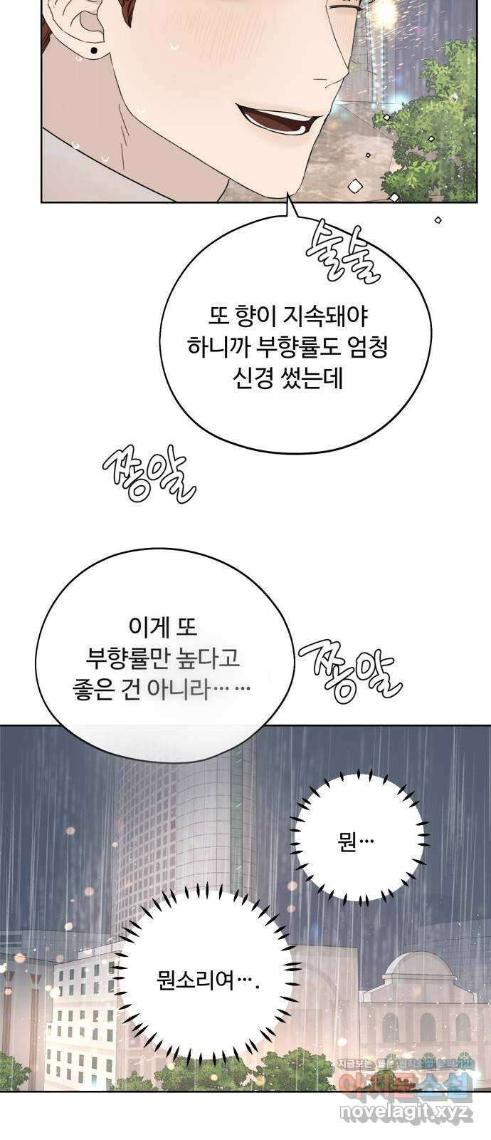 학식의 꿈 10화 22