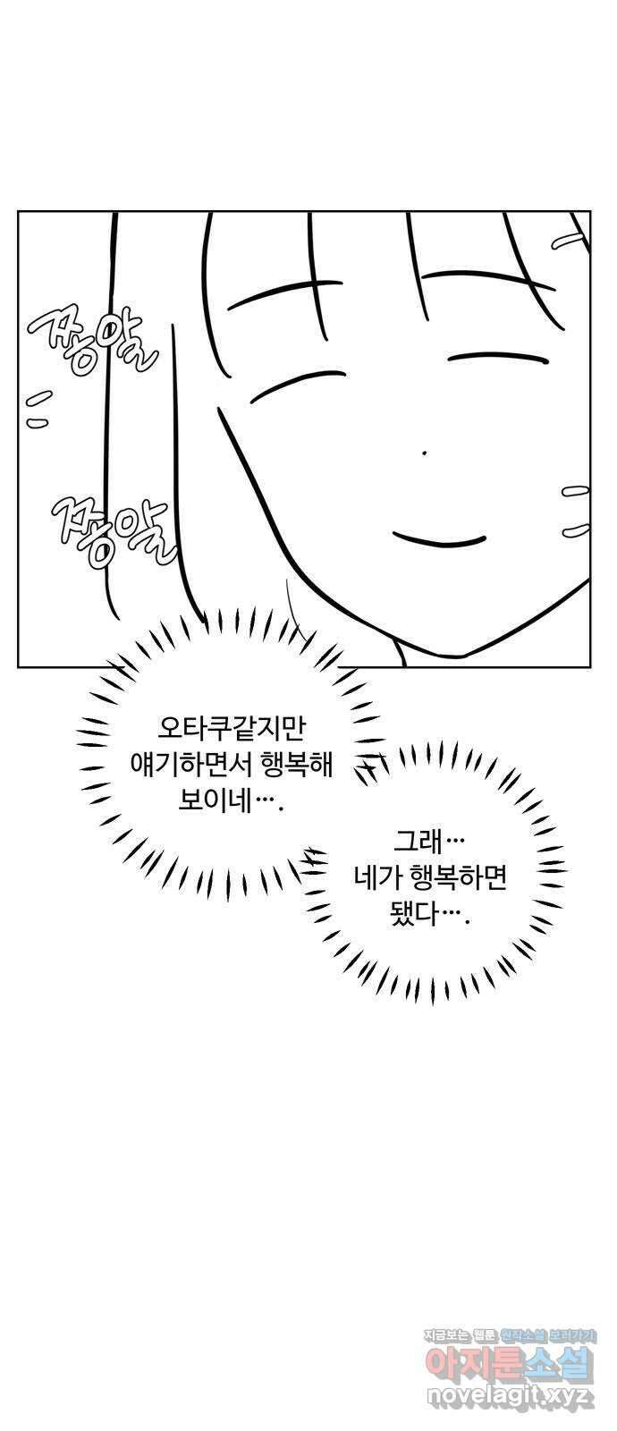 학식의 꿈 10화 23