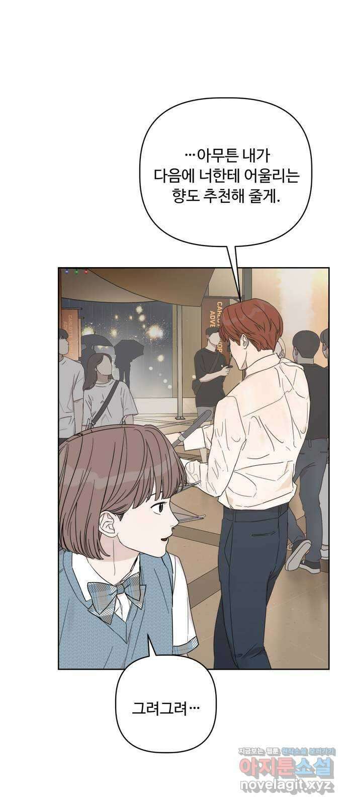 학식의 꿈 10화 24