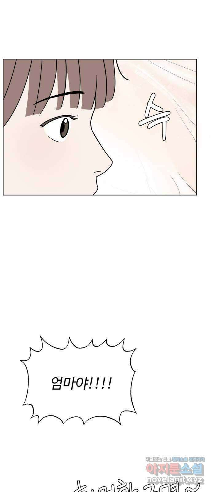 학식의 꿈 10화 25