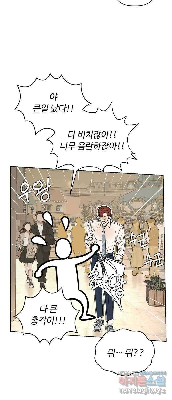 학식의 꿈 10화 27