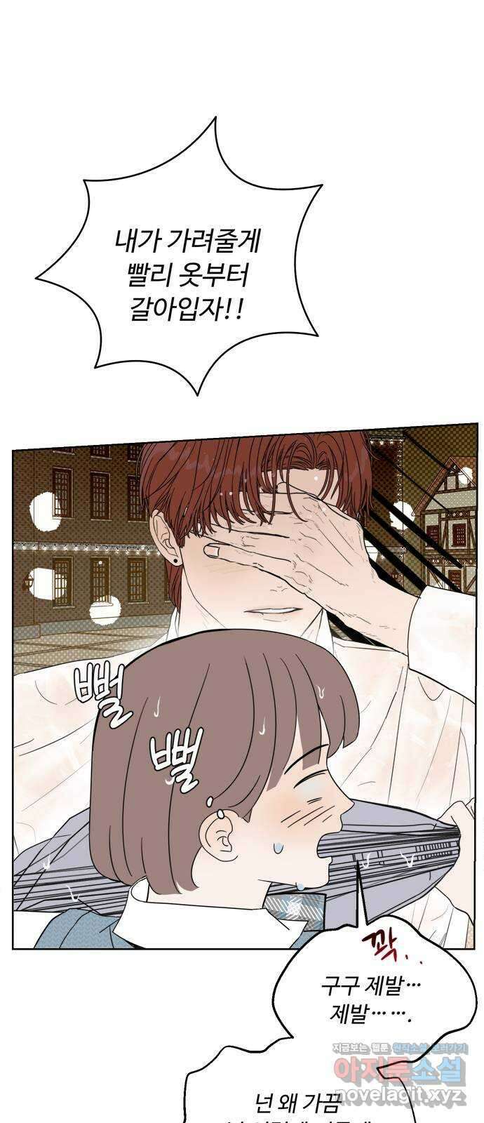 학식의 꿈 10화 28