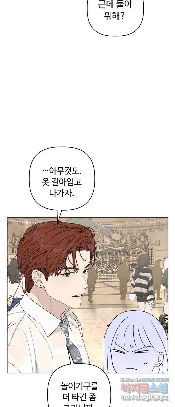 학식의 꿈 10화 30