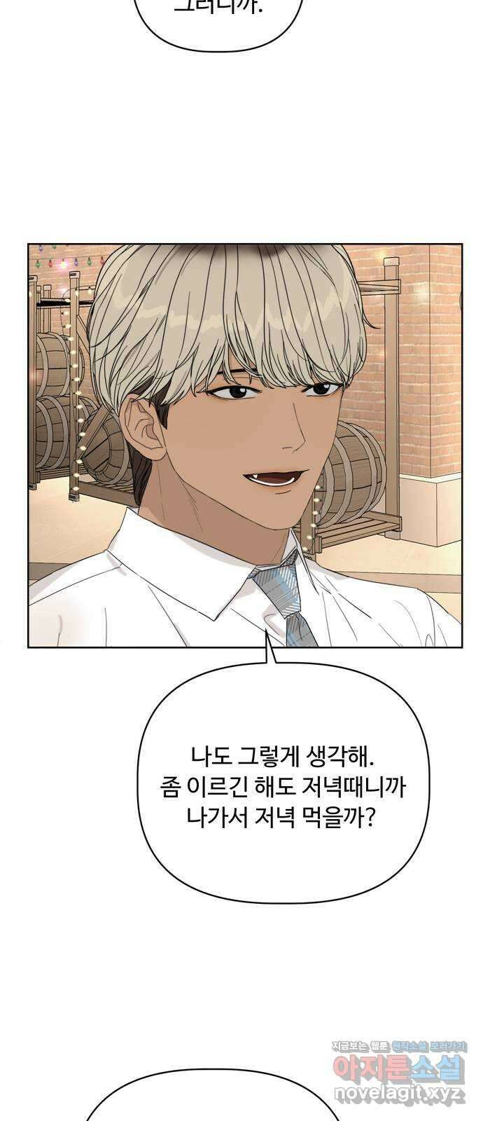 학식의 꿈 10화 31