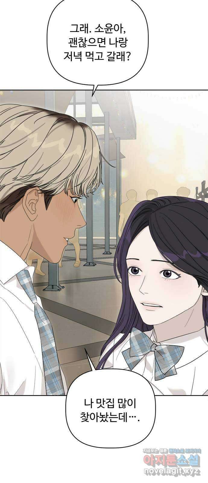 학식의 꿈 10화 33