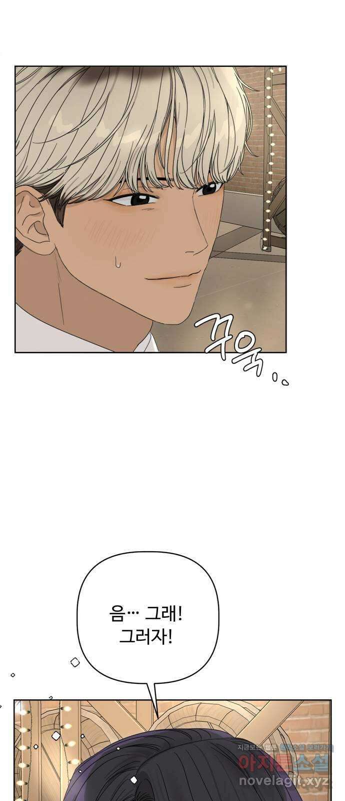 학식의 꿈 10화 34