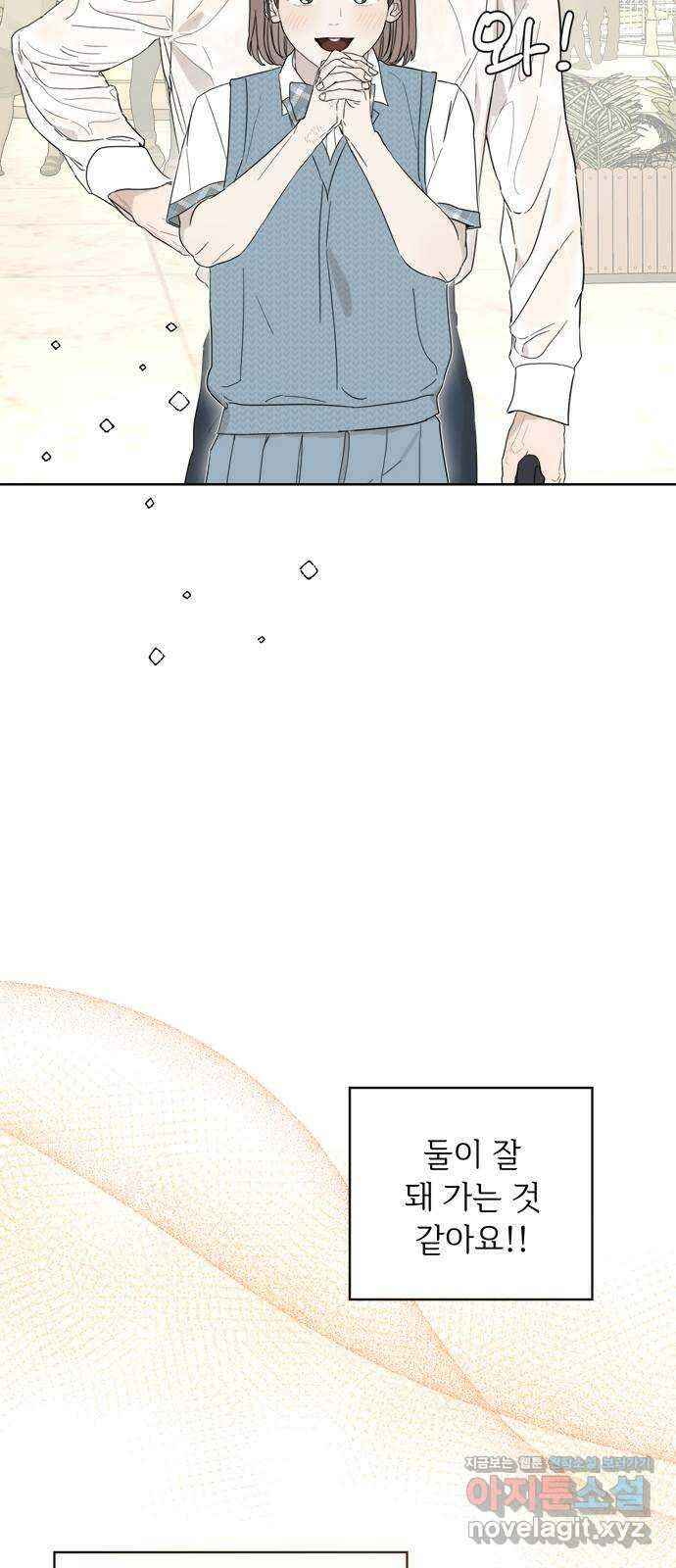 학식의 꿈 10화 36