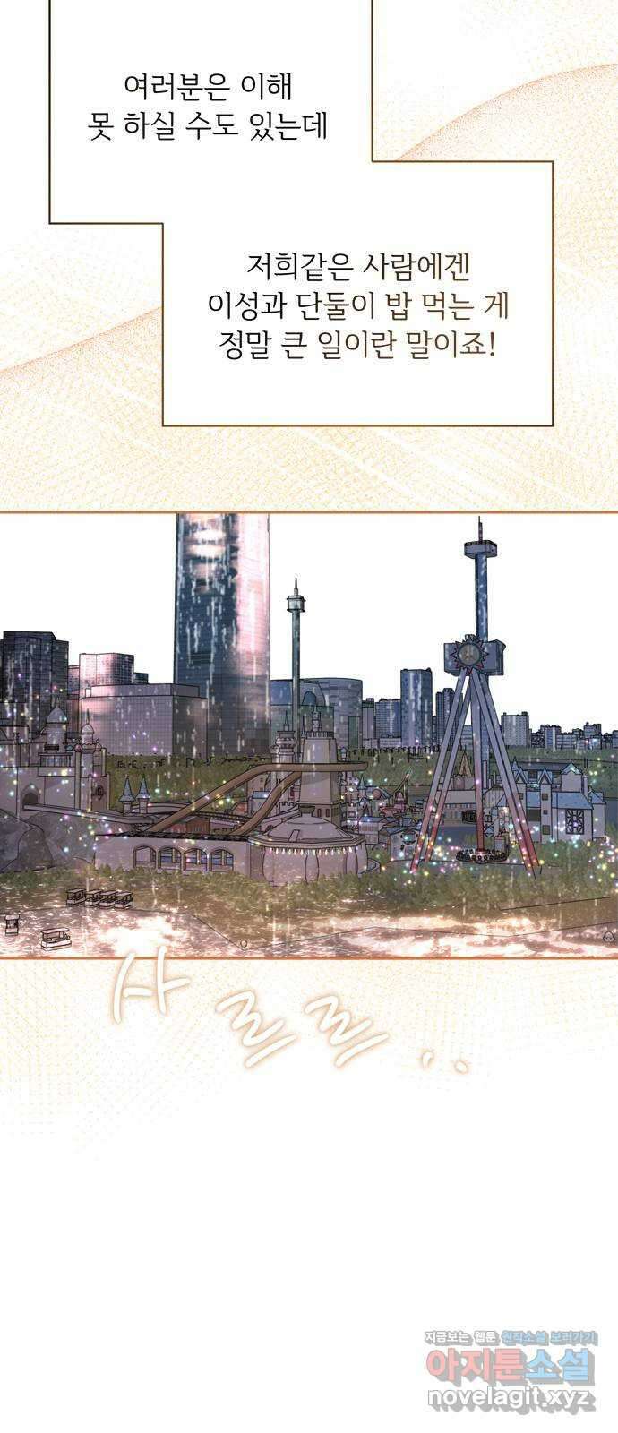 학식의 꿈 10화 37