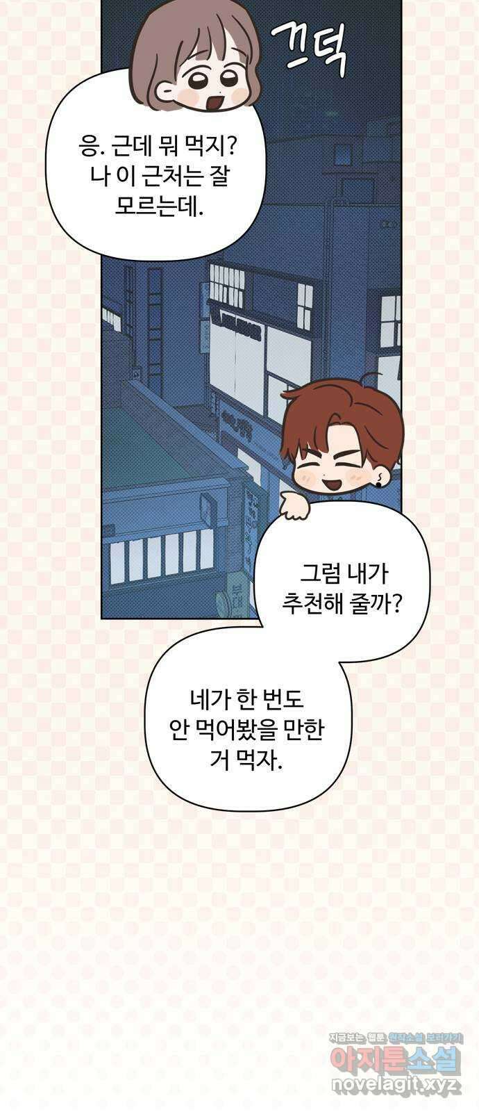 학식의 꿈 10화 39