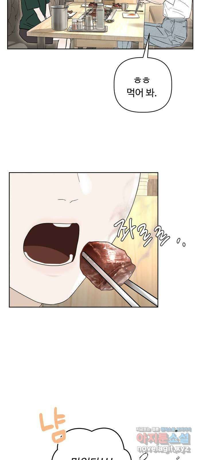 학식의 꿈 10화 43