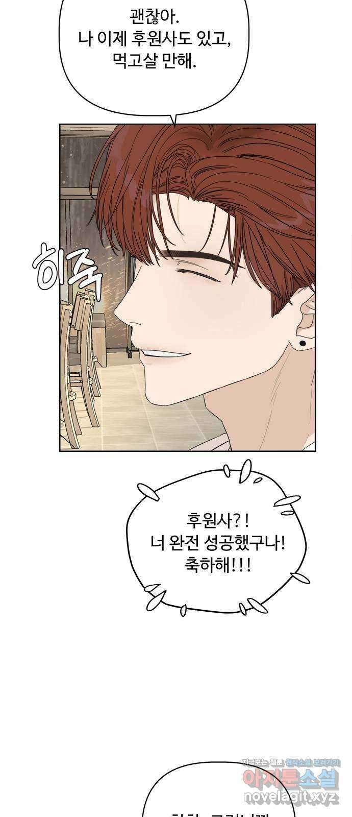 학식의 꿈 10화 47