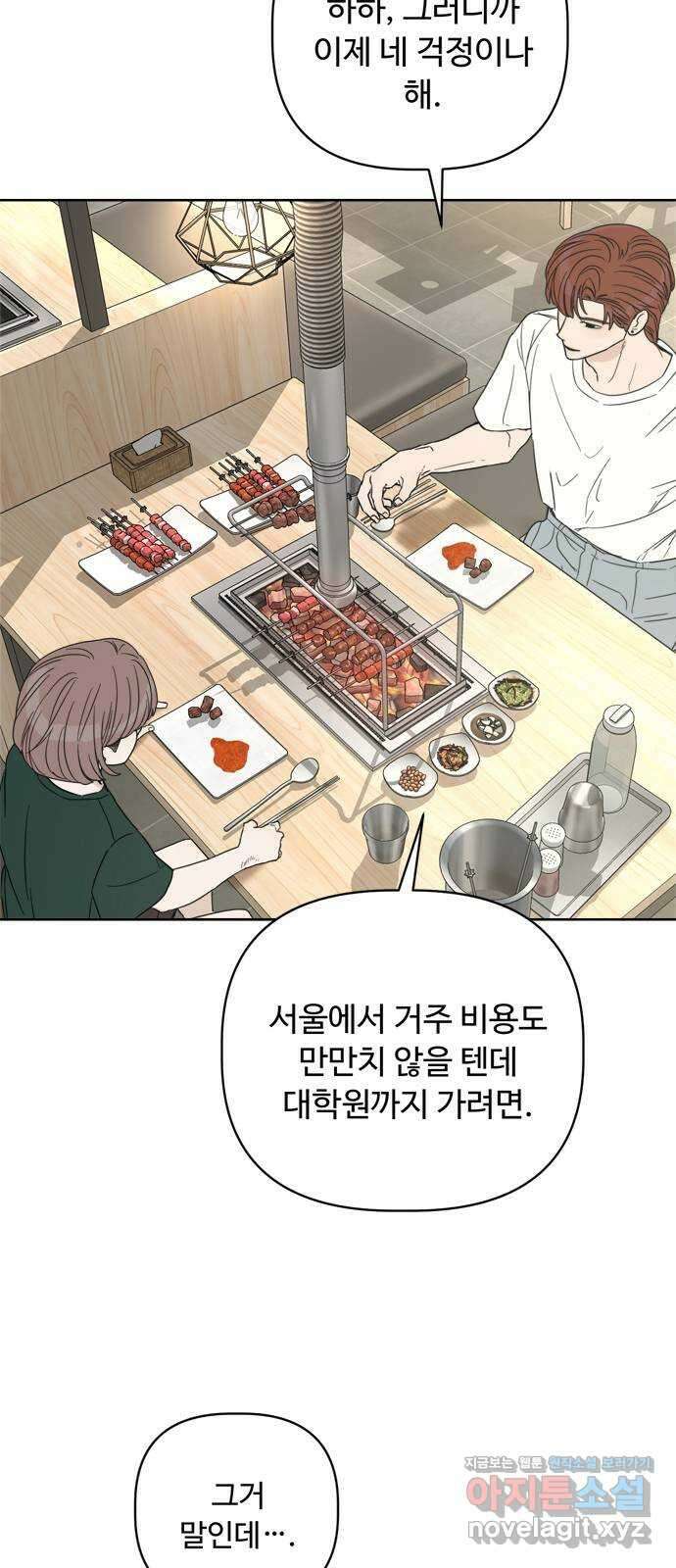 학식의 꿈 10화 48