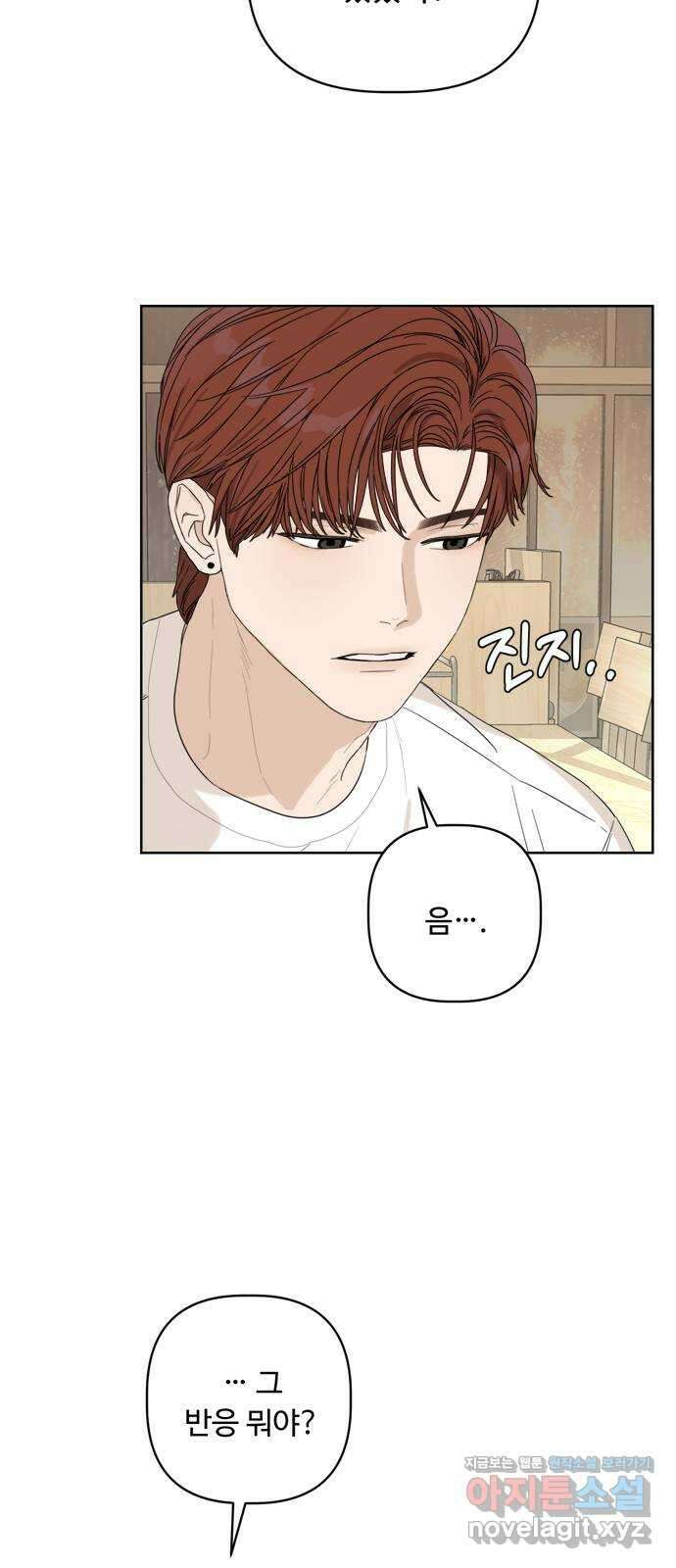 학식의 꿈 10화 53