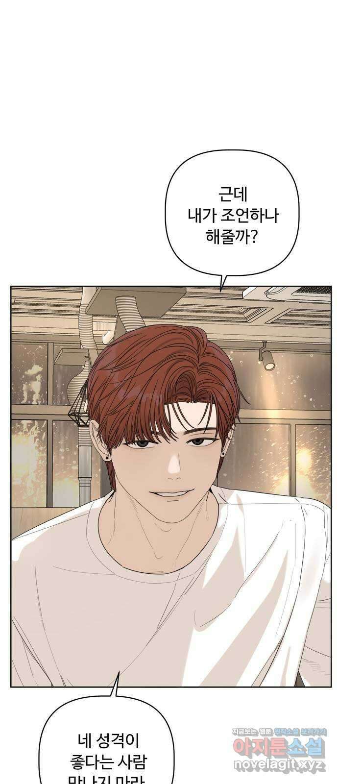 학식의 꿈 10화 56