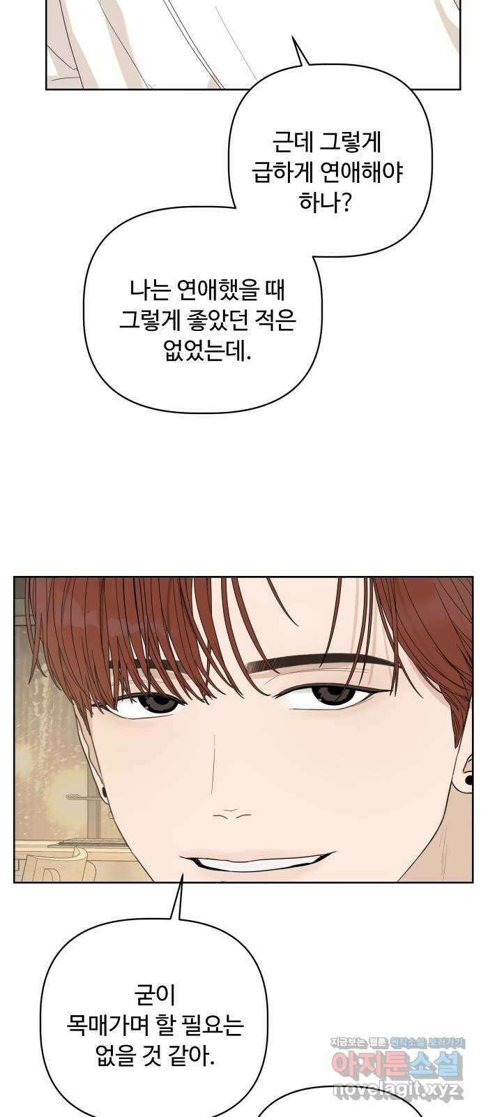 학식의 꿈 10화 60