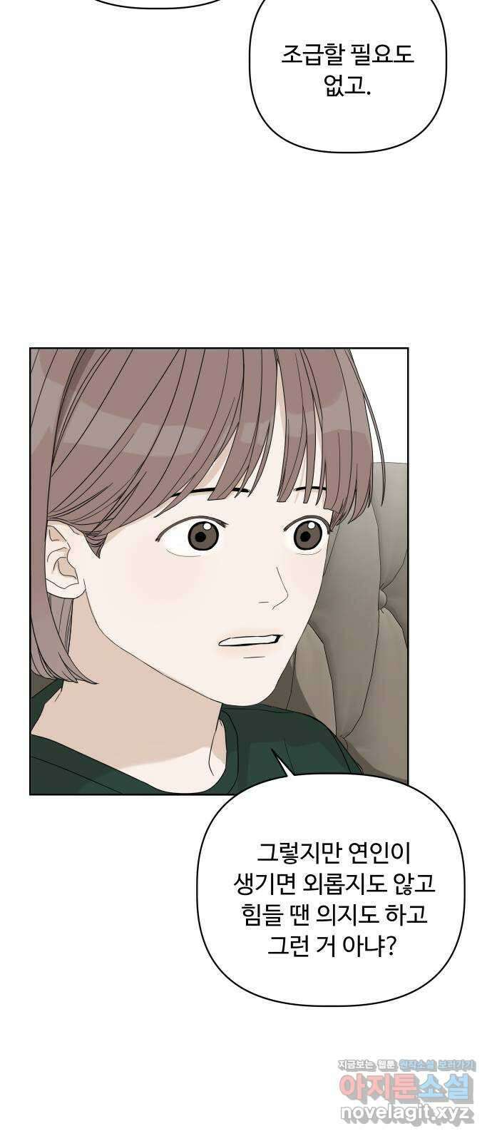 학식의 꿈 10화 61