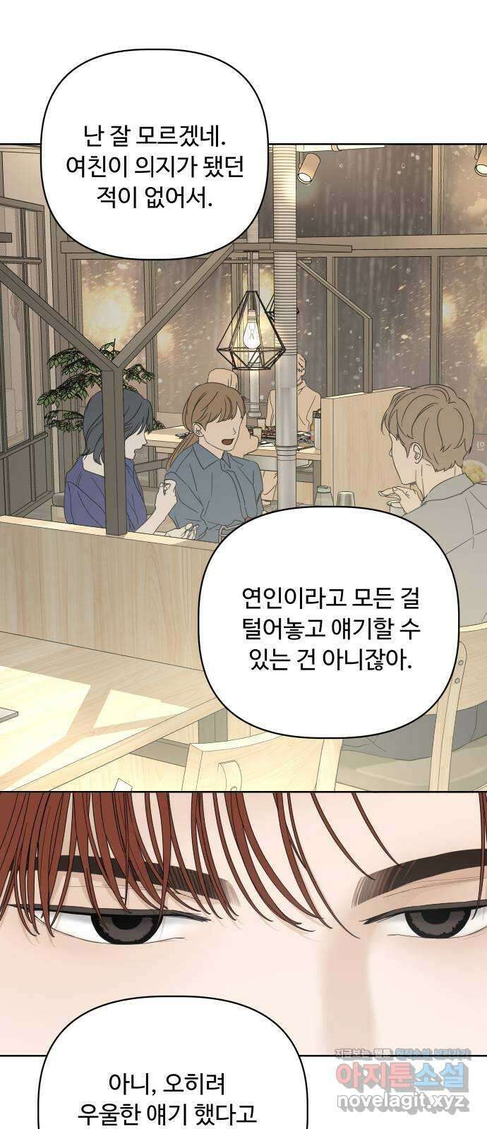 학식의 꿈 10화 62