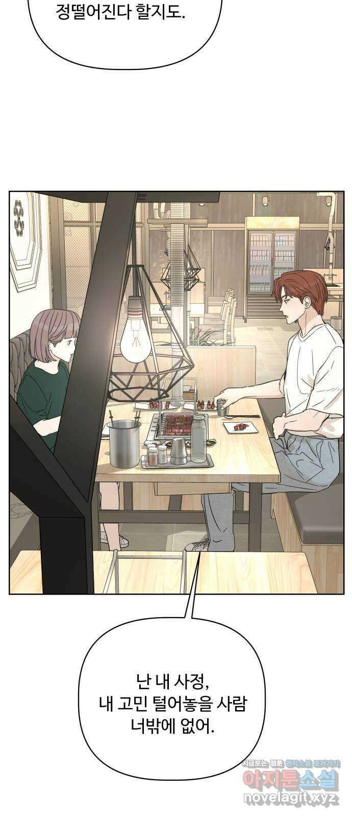 학식의 꿈 10화 63