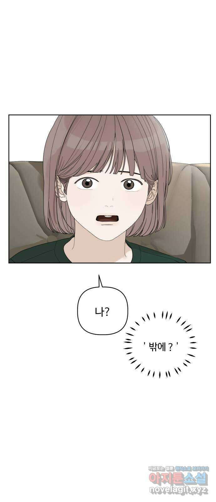 학식의 꿈 10화 64