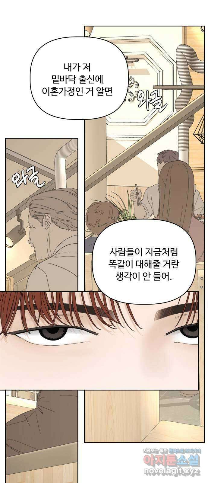 학식의 꿈 10화 65