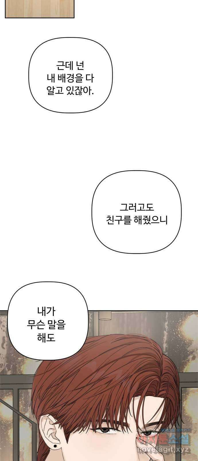학식의 꿈 10화 66