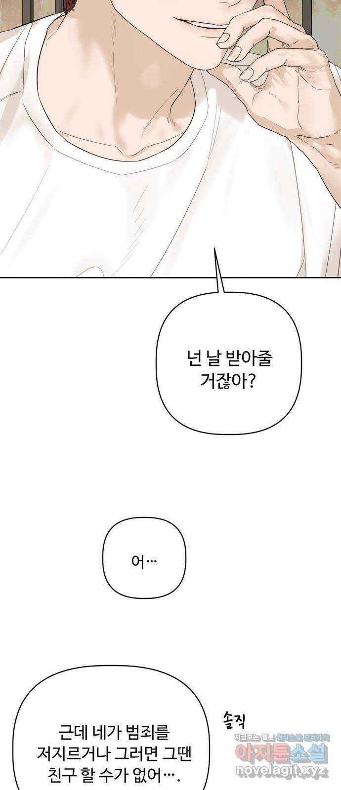학식의 꿈 10화 67