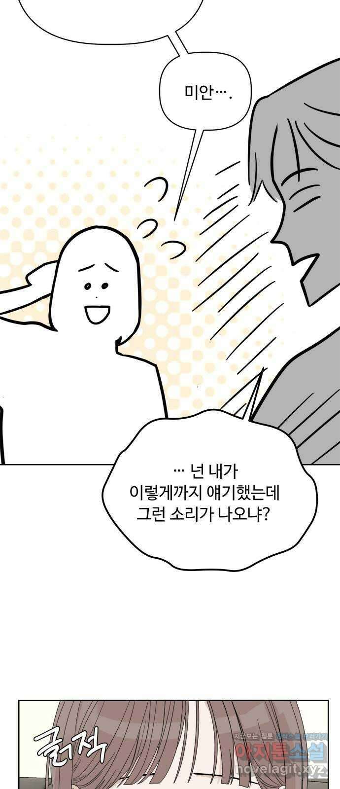 학식의 꿈 10화 68