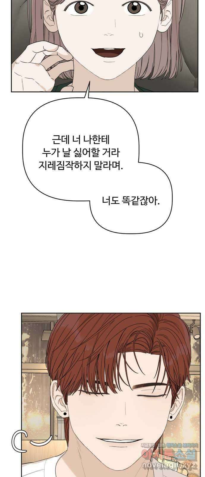 학식의 꿈 10화 69