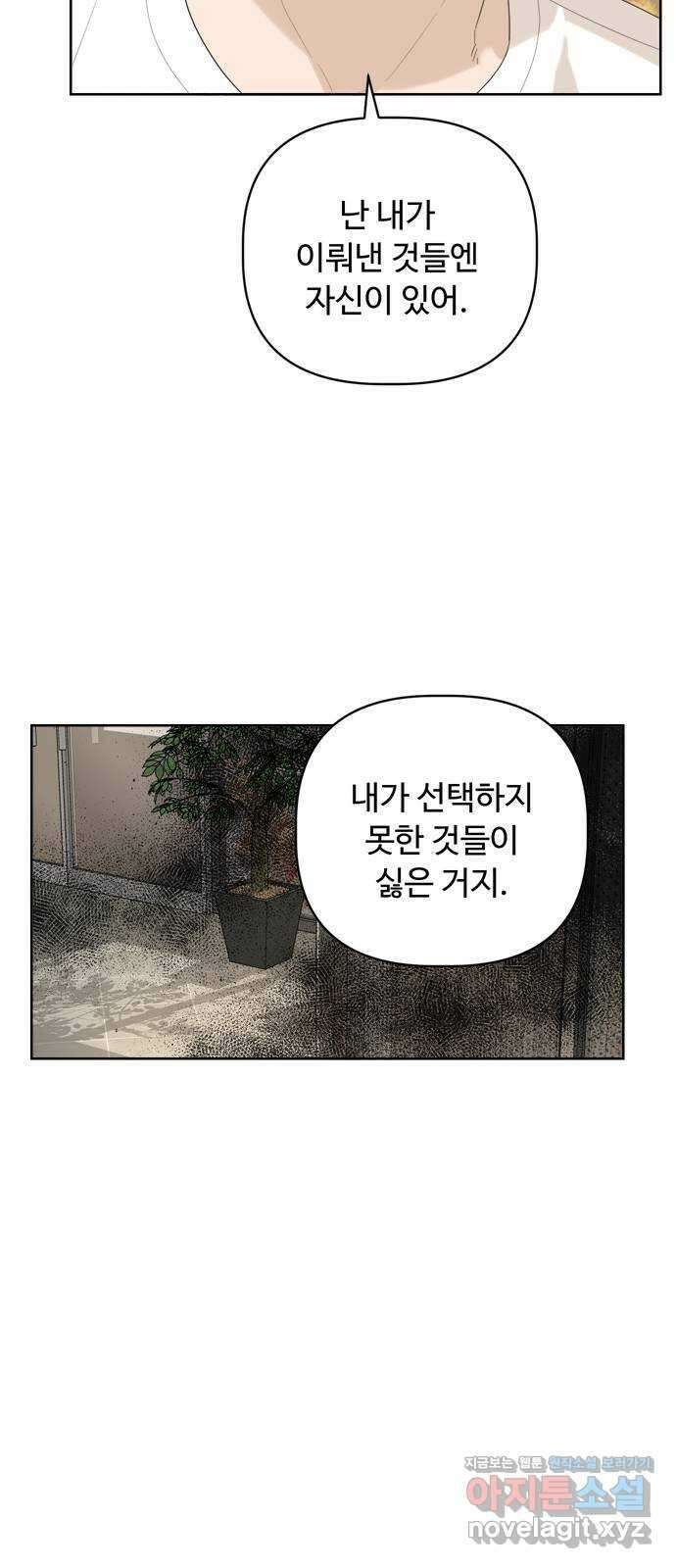 학식의 꿈 10화 70