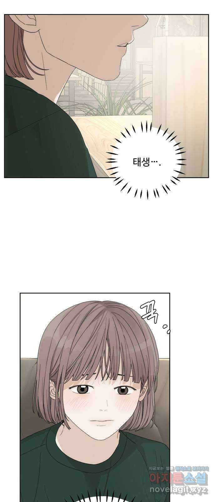 학식의 꿈 10화 71