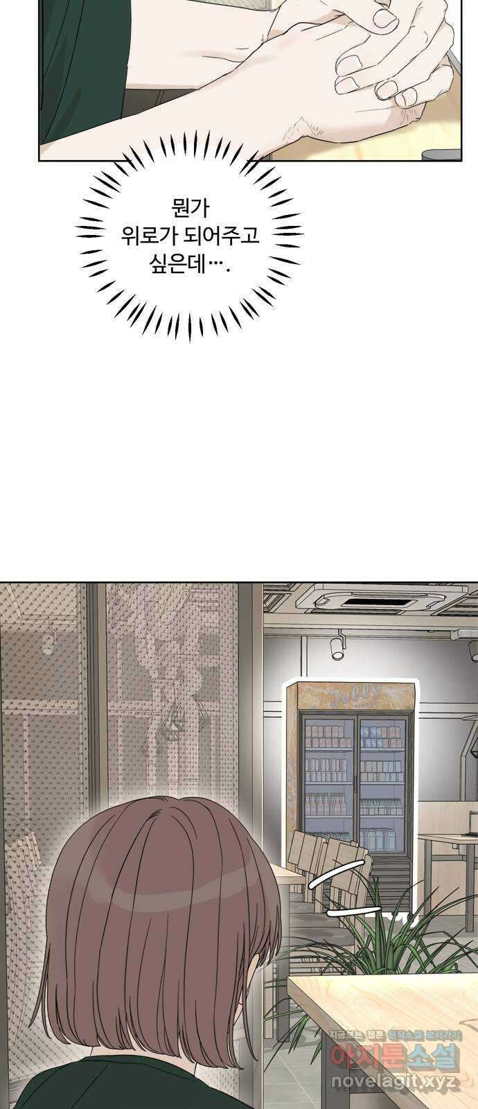 학식의 꿈 10화 73