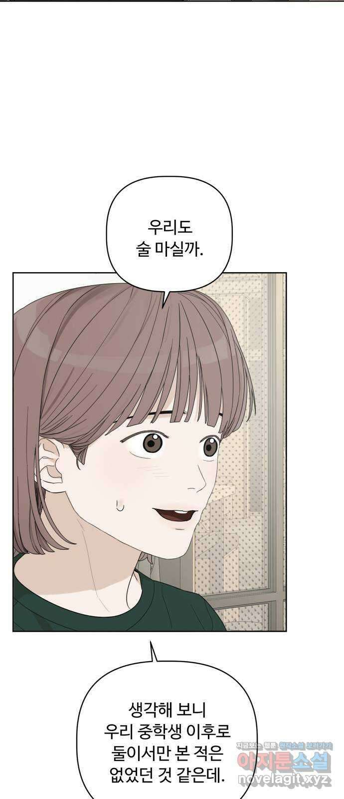 학식의 꿈 10화 74