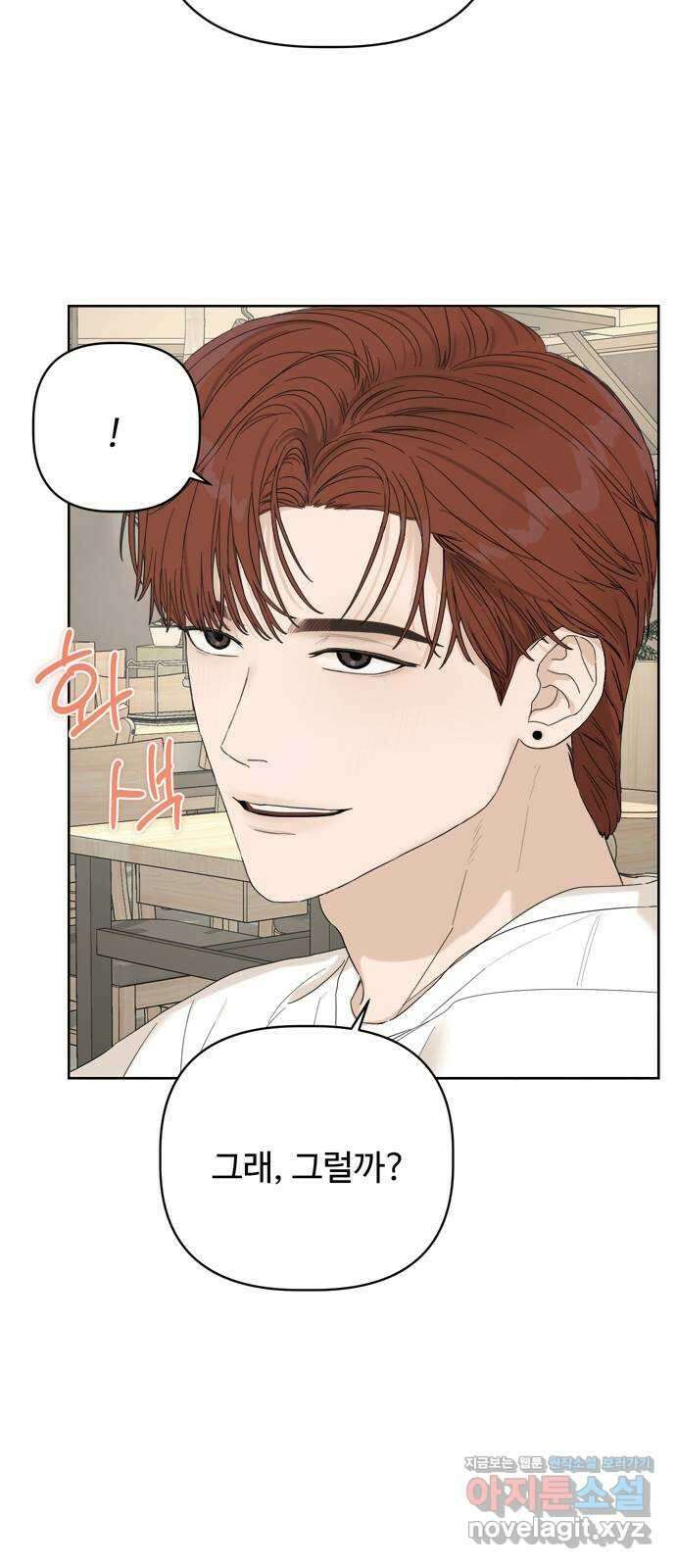 학식의 꿈 10화 75
