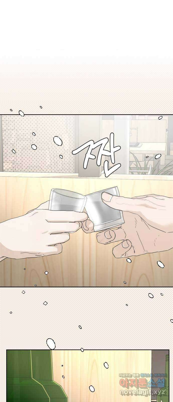 학식의 꿈 10화 76