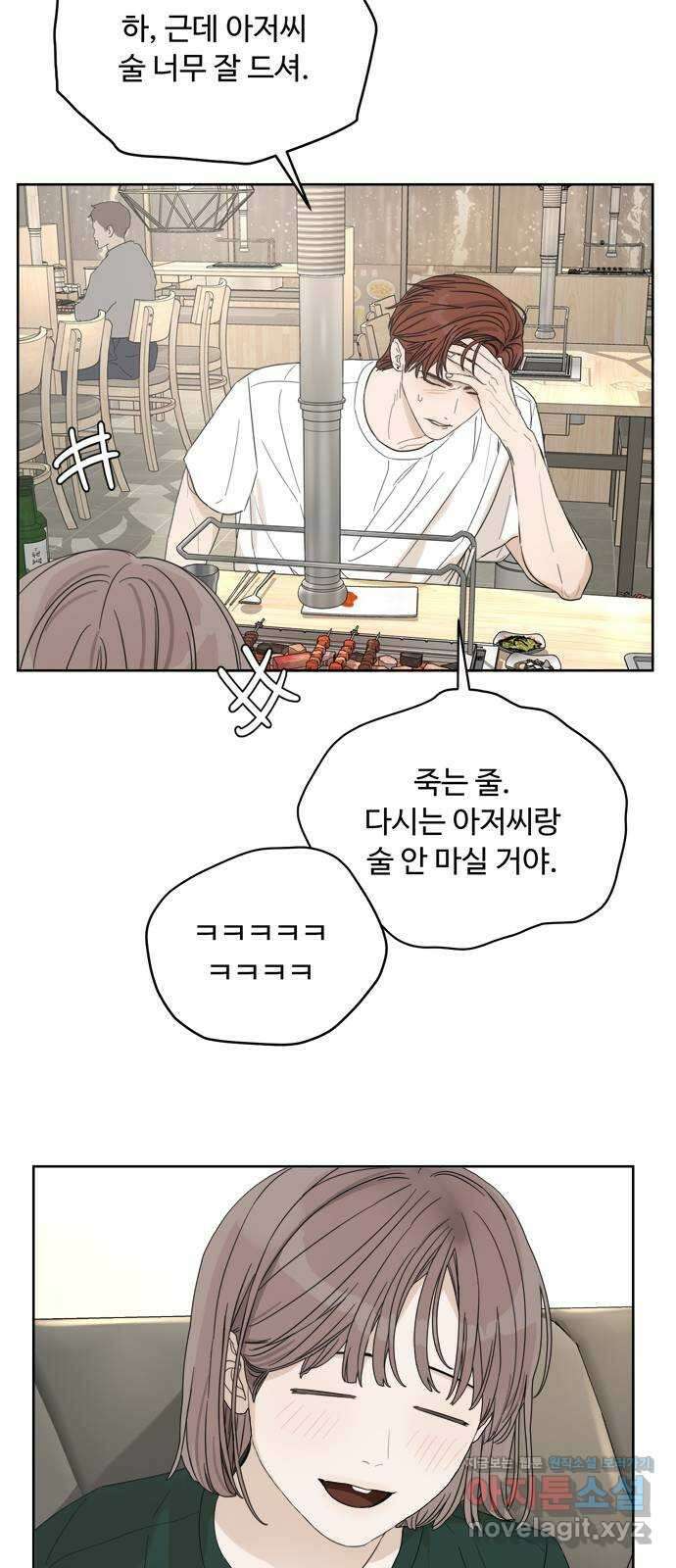 학식의 꿈 10화 79