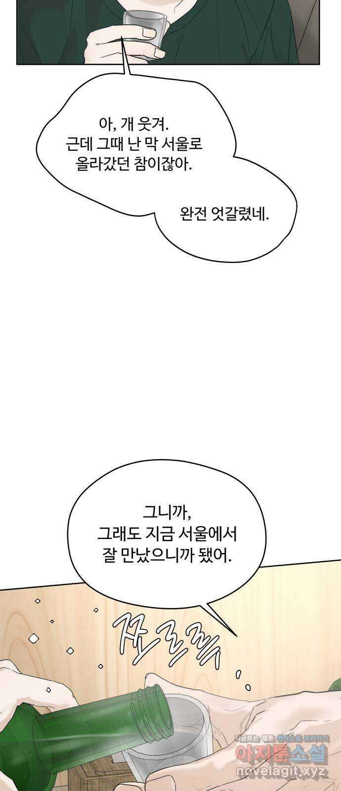 학식의 꿈 10화 80