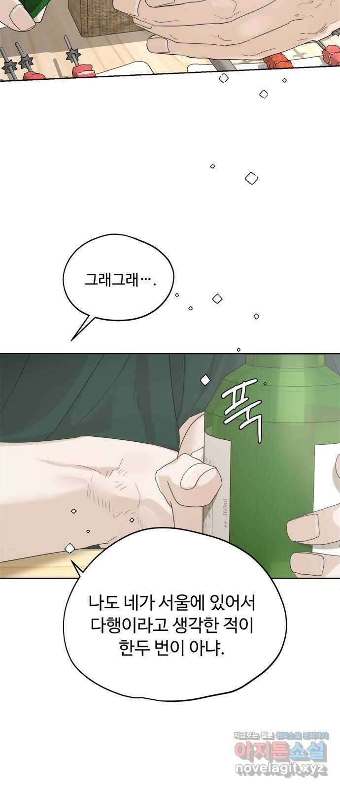 학식의 꿈 10화 81