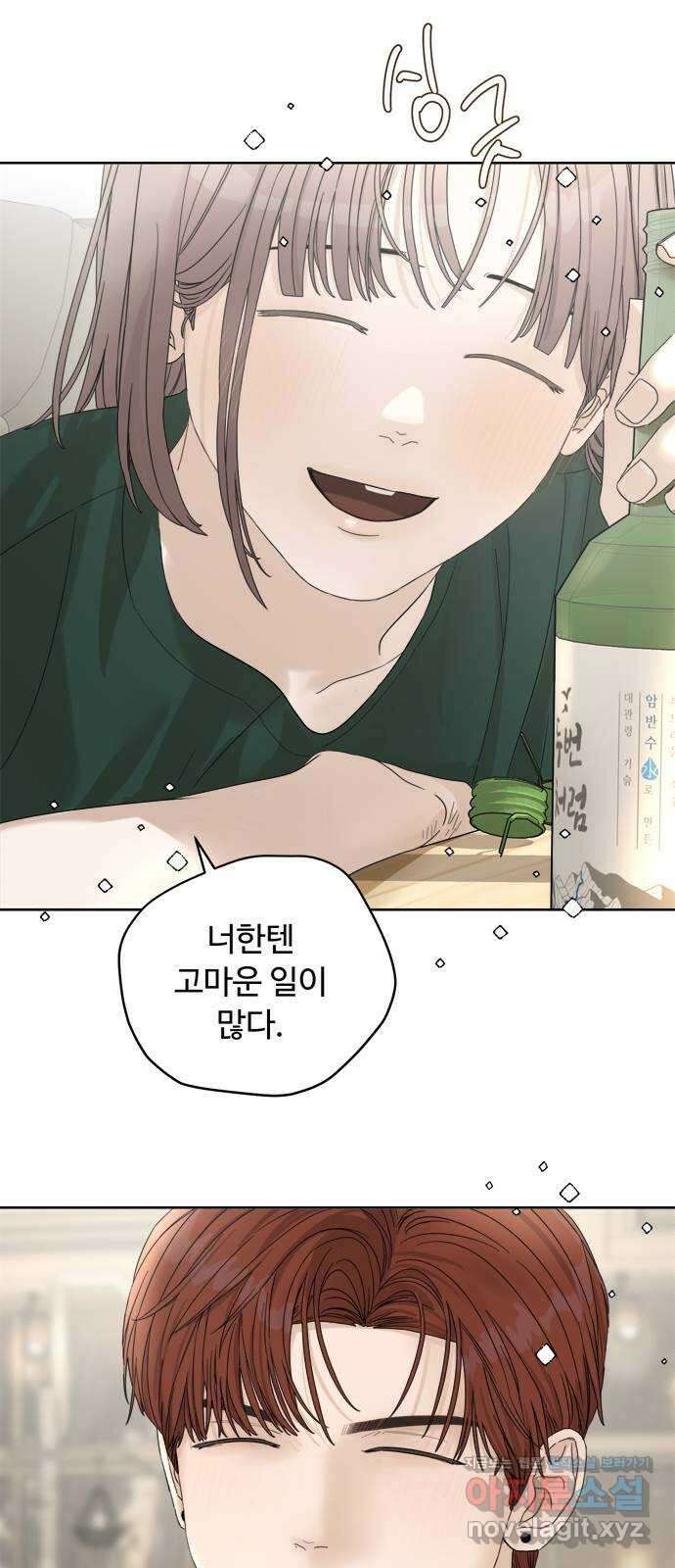 학식의 꿈 10화 82