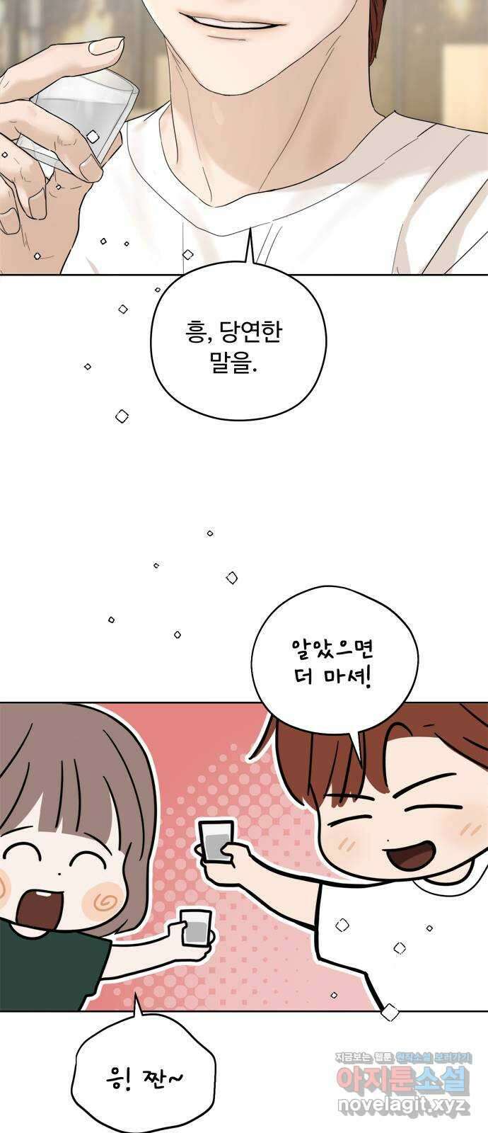 학식의 꿈 10화 83