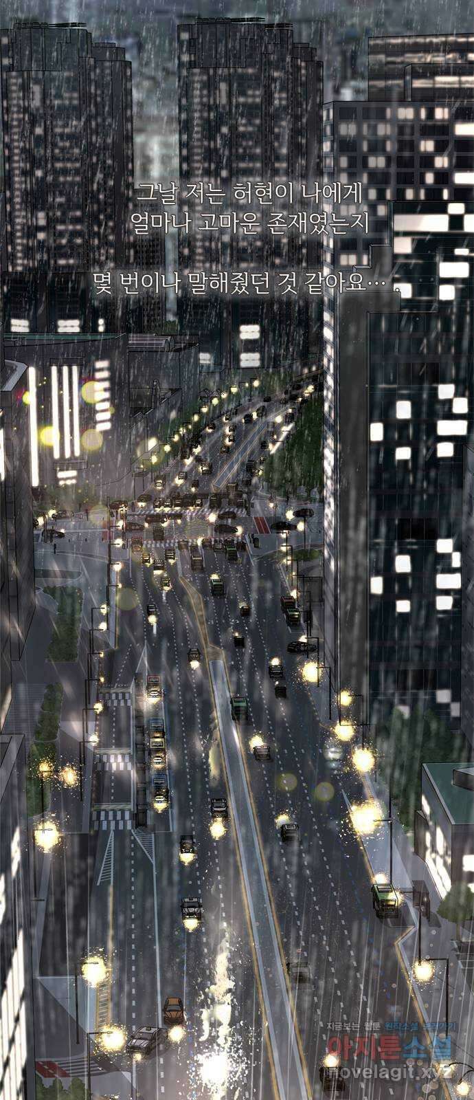 학식의 꿈 10화 85