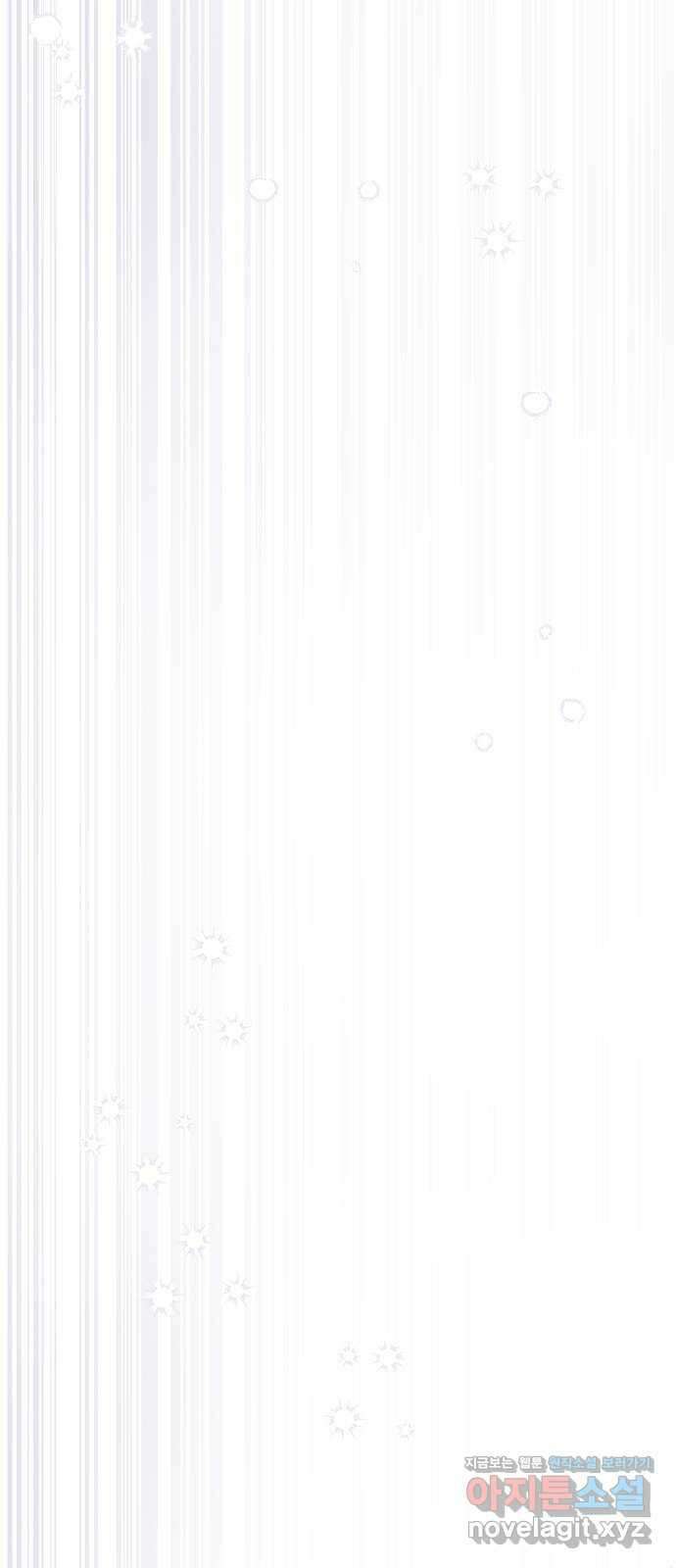 학식의 꿈 10화 87
